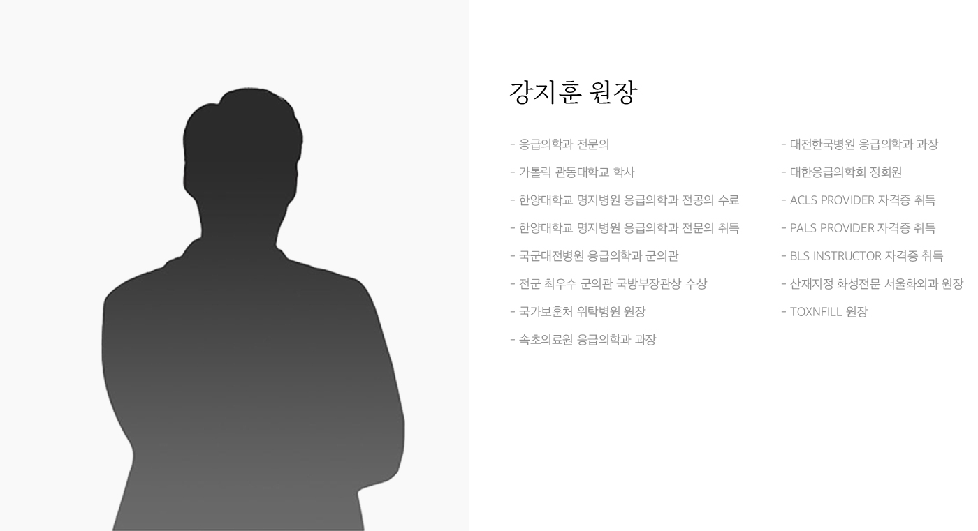 강지훈 원장